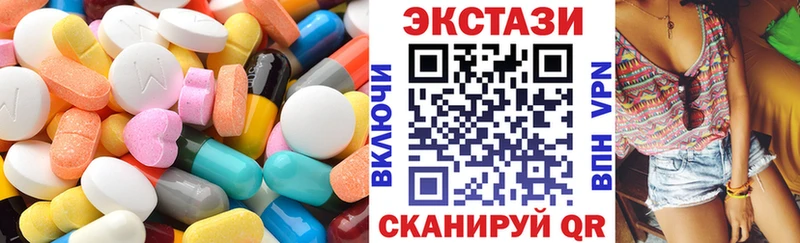 Экстази 250 мг  Купить закладки  Чулым 