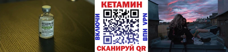 Купить где  Чулым  Кетамин VHQ 