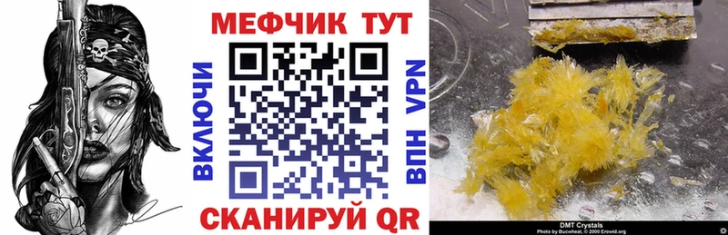 Купить где  Чулым  МЯУ-МЯУ кристаллы 