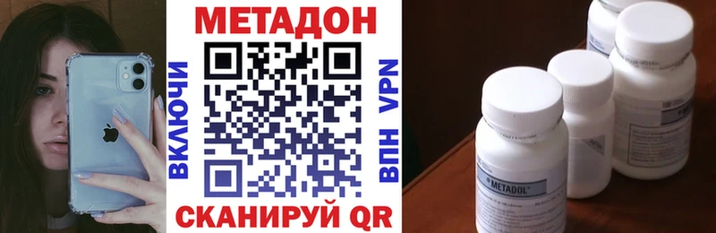 Купить где  Чулым  МЕТАДОН кристалл 