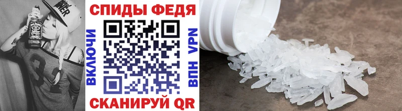 Метамфетамин кристалл Чулым